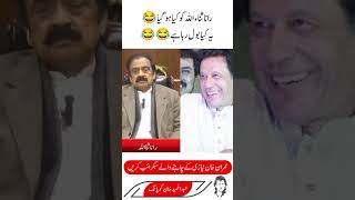 باندر کو کیا ہوگیا establishment imrankhanpti RedVsBluestates [upl. by Boardman937]