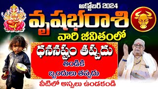 Taurus Horoscope  2024 అక్టోబర్ నెల రాశి ఫలాలు  VRUSHABHA RASI  Panguluri Lakshmi Narayana [upl. by Sirahs]