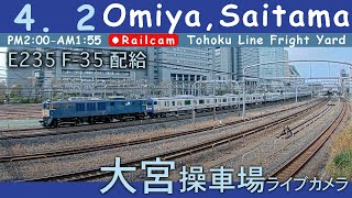 【LIVE】大宮操車場ライブカメラ 20240402 1400 OmiyaSaitamaJapan railcam [upl. by Assiram]