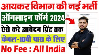 TN Income Tax Canteen Attendant Online Form 2024 Kaise Bhare  Income Tax Canteen Attendant Form2024 [upl. by Nannie]