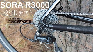 NEW Shimano SORA 変速 [upl. by Corder]