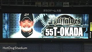 【2011年開幕戦】オリックス・バファローズ スタメン発表 [upl. by Suirtemid]