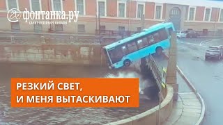 Глава компании чей автобус упал с Поцелуева моста под подпиской о невыезде главное о трагедии [upl. by Greyson]