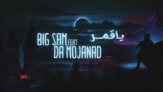 BiGSaM Feat Ayham  يا قمر Official Lyric Video [upl. by Ellett]