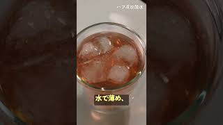 【食事動画】ハブ茶炭酸水 色が変わる 夏休みの自由研究にもぴったり！  Habu Tea Sparkling Water Experiment [upl. by Lambertson]