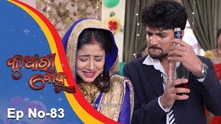 Kunwari Bohu  Full Ep 83  11th Jan 2019  Odia Serial – TarangTV [upl. by Lilia]