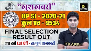 UPSI Result Out 2021  UPSI Latest News 2021 Cutoff amp Medical Test  Complete Detail  Surendra Sir [upl. by Assetniuq529]