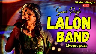 Lalon band new song 2023  Jat Gelo Jat Gelo Bole  Lalon song sumi  Lalon band song 2023 [upl. by Jerrine]