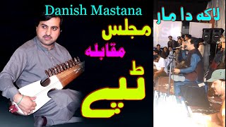 Danish Mastana l Pashto Maidani Tapay l Majlis Mokabila Tapay 2024 l Pashto New Tapay 2024 [upl. by Whitehouse]