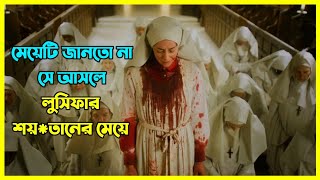 মেয়েটি জানতো না সে আসলে লুসিফার শয়তানের মেয়ে [upl. by Etz78]