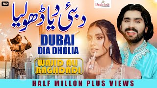 Dubai Dia Dholia Wajid Ali Baghdadi OFFICIAL SONG Wajid Ali Baghdadi Dubai Song 2022  Eid Song [upl. by Nodnart690]