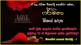 තරිඳු දම්සරගේ ෆර්මිනා ගීතයට පසුබිම් වූ කතාව  The Story of Fermina Song by Tharindu Damsara [upl. by Laddy]