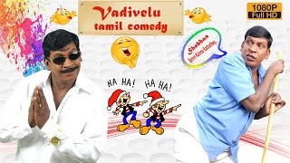 Vadivelu Comedy  Non Stop Comedy Scenes Collection  Tamil Movie Comedy [upl. by Gaillard]