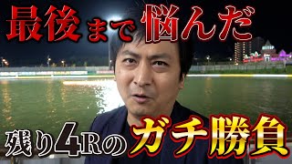 【競艇・ボートレース】この4Rでなんとかするしかない すみません、ちょうすけがパンクしました。 高槻市制80周年記念競走 予選最終日 ボートレース住之江③ [upl. by Tufts]