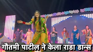 गौतमी पाटील ने केला राडा डान्स  Gautami Patil 2024  Gautami Patil Dance Video 2024  Gautami Patil [upl. by Gaivn]