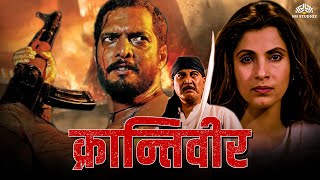 Krantiveer  क्रान्तिवीर  Full Movie  Nana Patekar Dimple Kapadia  90s Blockbuster Movie [upl. by Iaria894]