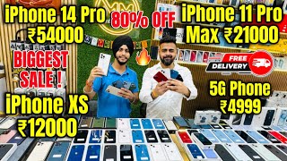 Biggest iPhone Sale Ever 🔥 Cheapest iPhone Market  Second Hand Mobile  iPhone15 Pro iPhone 14 [upl. by Mair]