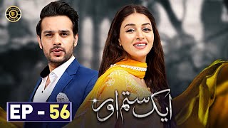 Aik Sitam Aur Episode 56  Anmol Baloch amp Usama Khan  Latest Pakistani Drama [upl. by Lana]