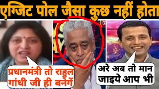 Congress की इस बैलबुद्धि प्रवक्ता से तगड़े मजे लिए Manak Gupta नें 😃🤭😝News24  Rajdeep Sardesai Funny [upl. by Slayton110]