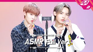 Ear Cleaning👂 amp Massage with 5 Tools ASMR Full Ver  TO1 찬amp치훈  팅글인터뷰 [upl. by Ansel]