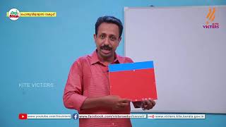 KITE VICTERS STD 08 Mathematics Class 24 First Bellഫസ്റ്റ് ബെല്‍ [upl. by Adlar]