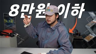 봄에 입기 좋은 간절기 아우터 이 가격이라고와 [upl. by Cello]