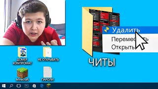 Вызвал Стримера НА ПРОВЕРКУ ЧИТОВ в Майнкрафт [upl. by Lavotsirc970]