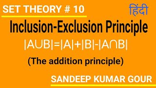 Inclusion Exclusion principle in set theory  Discrete Mathematics in hindi [upl. by Aksel]