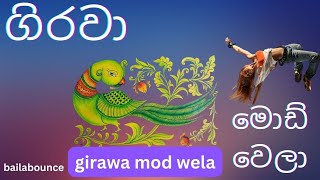 girawa mod wela උඩින් උඩින් වර පෙත්තප්පු baila bouncedj chamiladj aurudu trending yt djremix [upl. by Ettesoj]