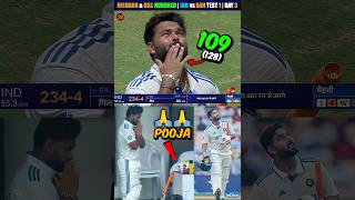 Rishabh Pant amp Gill Hundred 😍 Rishabh Pant Funny Cricket Shots 🤣 Test 1 Day 3 🔥 shorts indvsban [upl. by Azile884]