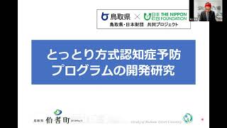 【科学的に認知症予防を考える】科学的に正しい認知症予防の普及・啓発に向けて 浦上 克哉 [upl. by Toomay81]