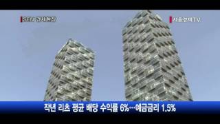 서울경제TV 투데이포커스 리츠로 투자 몰리는 이유는 [upl. by Enylodnewg]