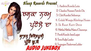 SAJAN FIROZPURI l PREETO U K l CHASKA NARAM PATOLA ਚਸਕਾ ਨਰਮ ਪਟੋਲੇ ਦਾ l PUNJABI SONGS Alaapmusic [upl. by Ahsille]