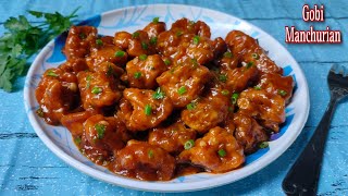 ফুলকপির মাঞ্চুরিয়ান  Gobi Manchurian Recipe  Veg Manchurian Recipe  Fulkopir Manchurian [upl. by Kravits]