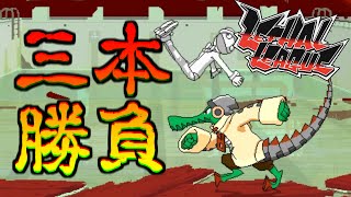 【Lethal League】三本勝負編阿吽の二人組み 【実況】 [upl. by Erolyat285]