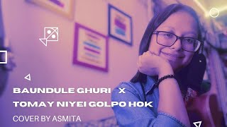 Baundule ghuri x Tomay niye golpo hok l Mashup l Cover l Asmita [upl. by Gillan928]