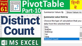 MSEXCEL61Distinct Count in Pivot Table  Count Unique Value in Pivot Table  Data Model  Excel [upl. by Tenej473]