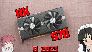 RX 570 4GB  Intel Core i38100  6 Games tested at 1080P 2023 [upl. by Netsrijk]