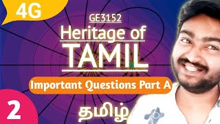 Important Part A 2 Marks GE3152 Heritage of Tamil தமிழர் மரபு Anna University Syllabus 2024 January [upl. by Caron593]