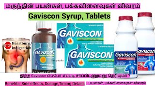 Gaviscon syrup uses in tamil gaviscon for acid reflux gaviscon liquid gaviscon ad [upl. by Stalk]