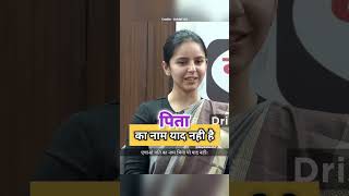 पिता का नाम याद नही है  UPSC IAS interview  viral shorts explore youtubeshorts trend short [upl. by Eikin]