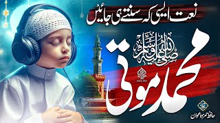 New Beautiful Naat Sharif 2024  Dunya Seep Muhammad Moti  صلی اللّہ علیہ وسلم  Hafiz Hamza Awan [upl. by Yxel]