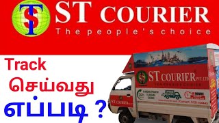 St courier tracking method  courier எங்கு இருக்கிறது [upl. by Hosbein]