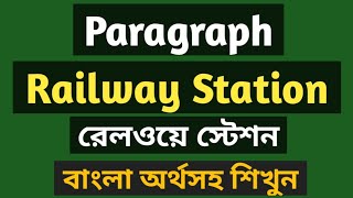 Paragraph ।। on Railway station ।। The Railway Station paragraph ।। Railway station।। with meaning [upl. by Frederique]