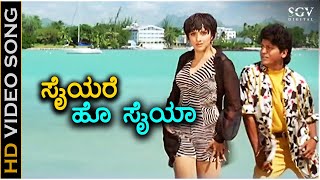 Saiyare Ho Sayya  Galate Aliyandru  HD Video Song  Shivarajkumar  Sakshi Shivanand  Deva [upl. by Stinson]