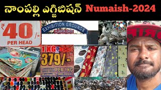 Nampally Exhibition 2024  Numaish Hyderabad 2024 Vlog  Hyderabad Exhibition Live [upl. by Cirenoj610]