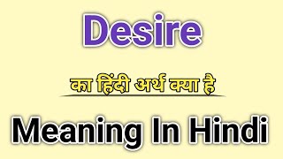 Desire का मतलब क्या होता है  Desire Meaning In Hindi  Desire Ka Hindi Matlab Kya hai [upl. by Ecilegna259]