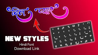 Hindi font download  New hindi font download 2024 Poster hindi font download  Nagpuri tutorial [upl. by Alyssa]