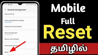 How To Reset Mobile PhoneReset Mobile In TamilReset Android Phone [upl. by Palumbo]