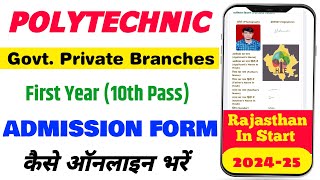 Polytechnical Diploma First Year Admission Form apply 2024 Rajasthan  Polytechnic Admission Form [upl. by Lyrahs]